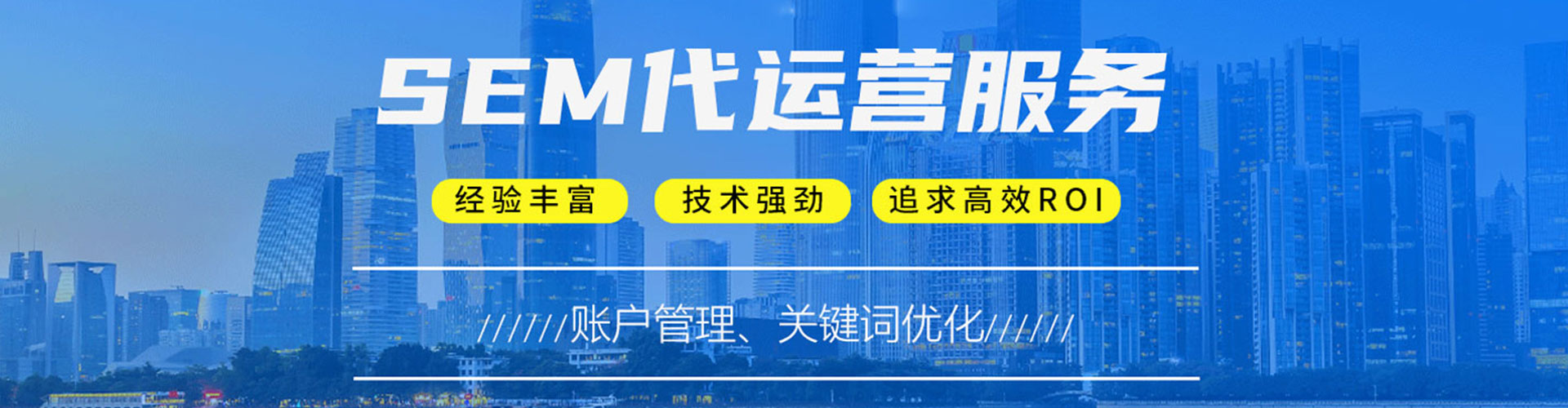 龙泉驿如何做sem
